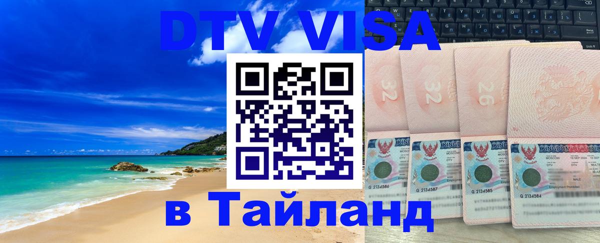 Оформление DTV визы под ключ: стоимость и тарифы, только загранпаспорт - Монако 